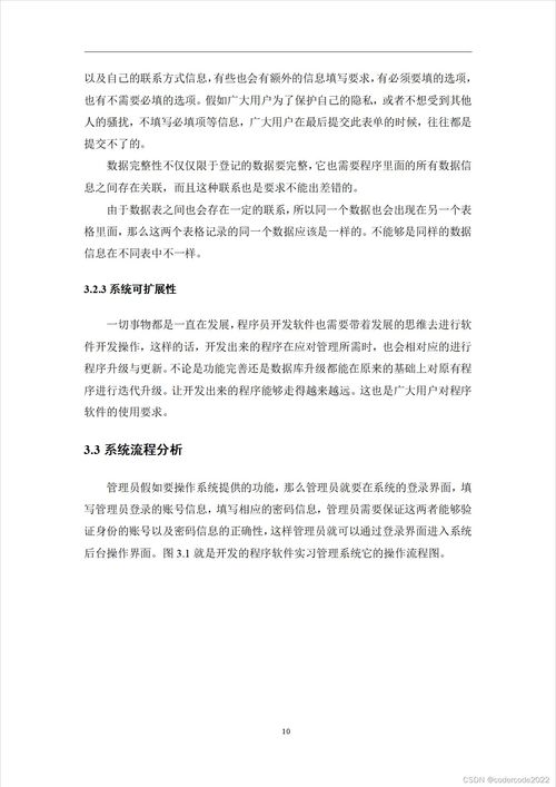 JSP小驢西藏旅游網(wǎng)站的設(shè)計(jì)與實(shí)現(xiàn) 旅游開發(fā)項(xiàng)目策劃咨詢