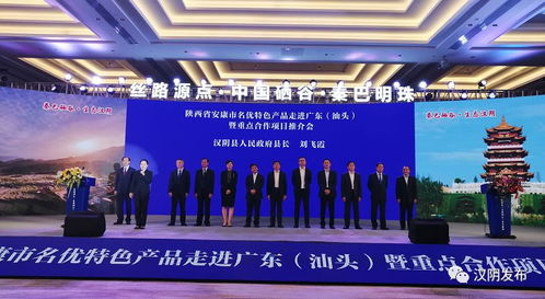 漢陰赴粵推介 攜秦風(fēng)楚韻，拓旅游新篇——記漢陰組團(tuán)參加安康名優(yōu)產(chǎn)品（汕頭）推介會暨旅游項(xiàng)目策劃